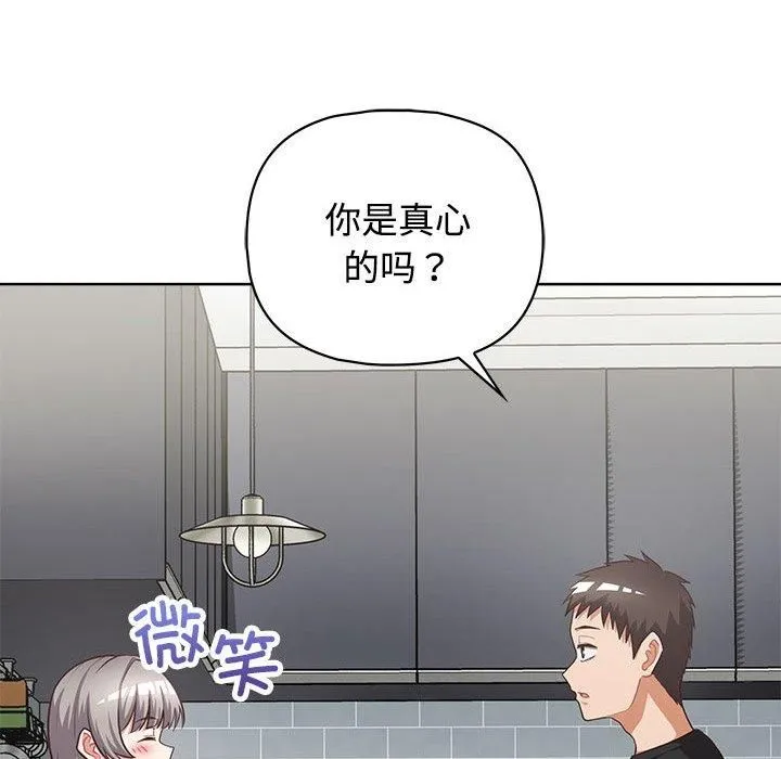 这公司归我了 - 第26話 - page 167