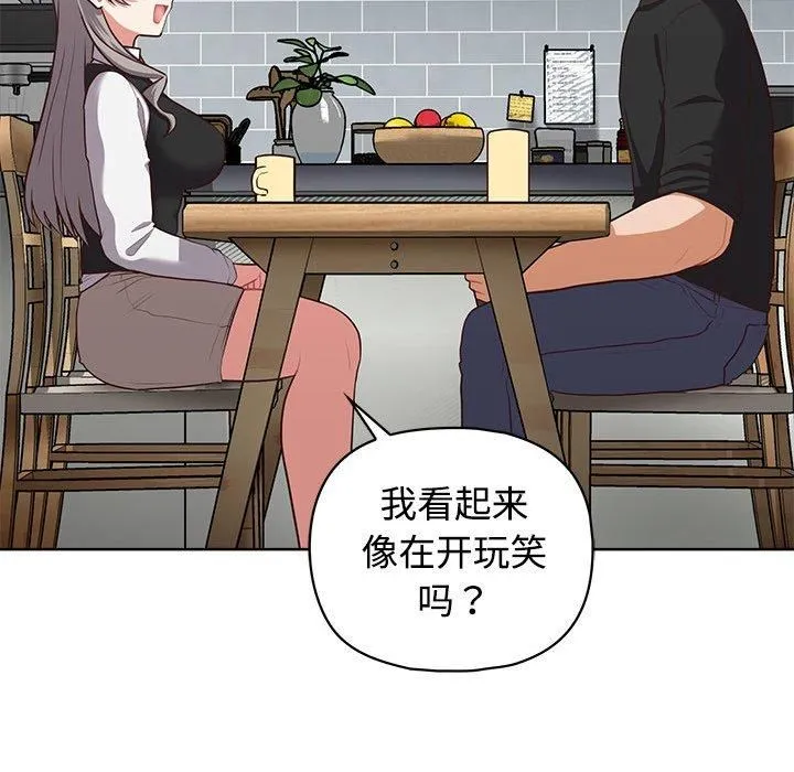 这公司归我了 - 第26話 - page 168