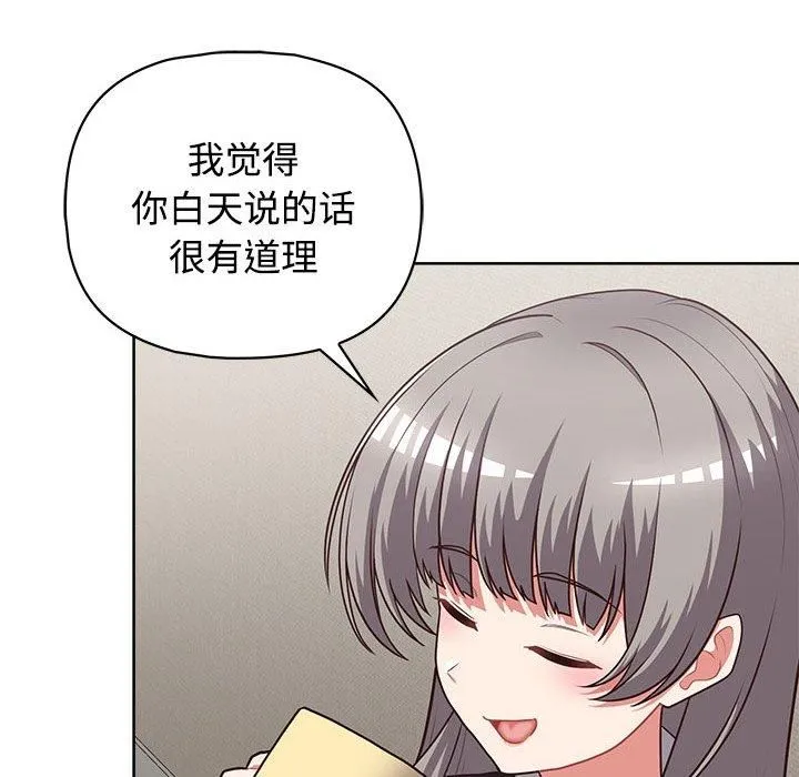这公司归我了 - 第26話 - page 169