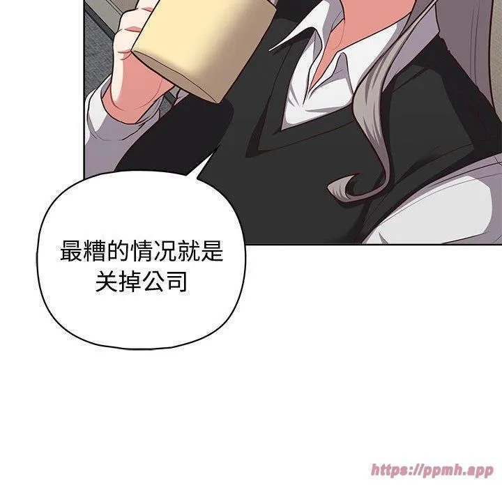 这公司归我了 - 第26話 - page 170