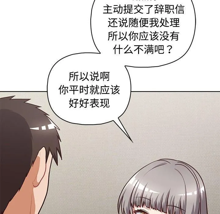 这公司归我了 - 第26話 - page 173