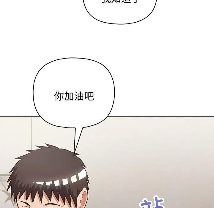 这公司归我了 - 第26話 - page 182
