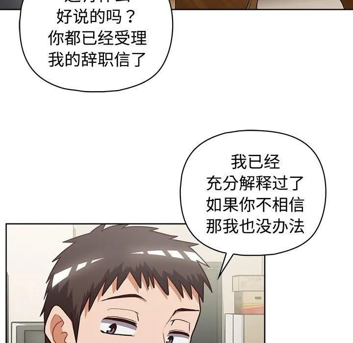这公司归我了 - 第26話 - page 186