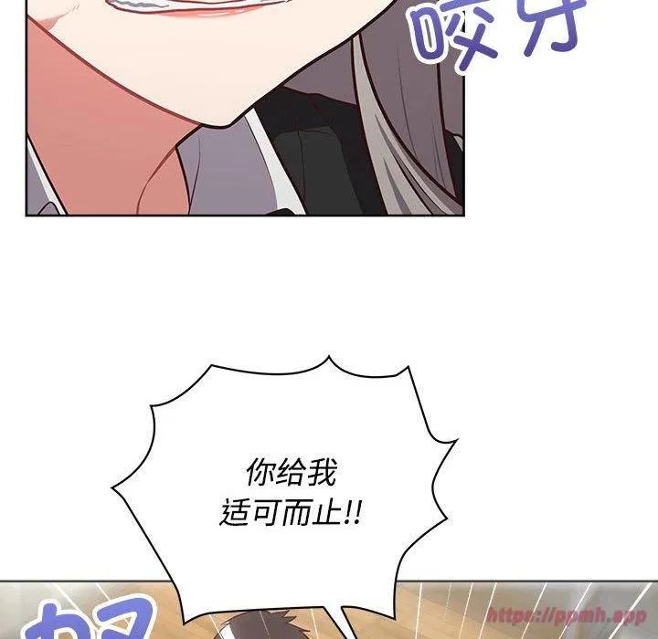 这公司归我了 - 第26話 - page 190