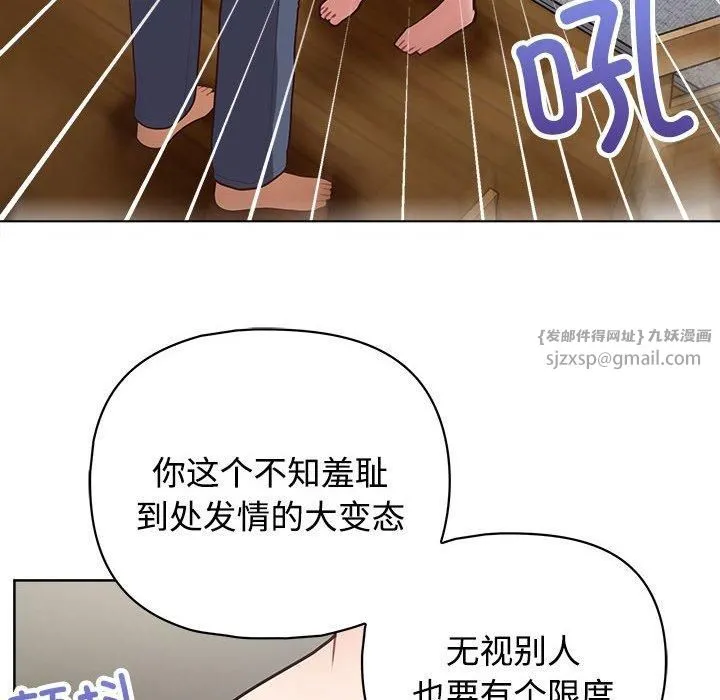 这公司归我了 - 第26話 - page 192