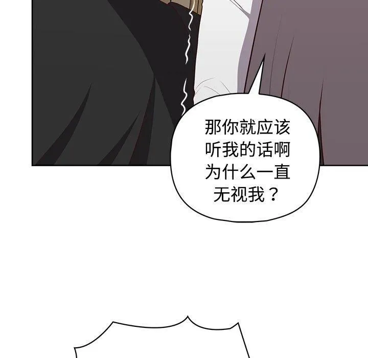这公司归我了 - 第26話 - page 195