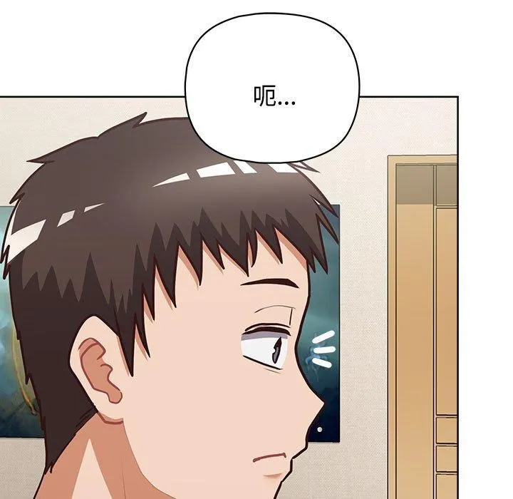 这公司归我了 - 第26話 - page 201
