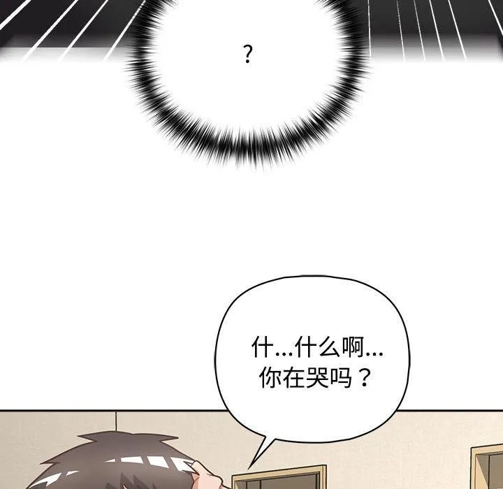 这公司归我了 - 第26話 - page 204
