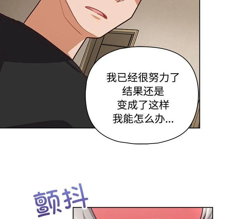 这公司归我了 - 第26話 - page 209