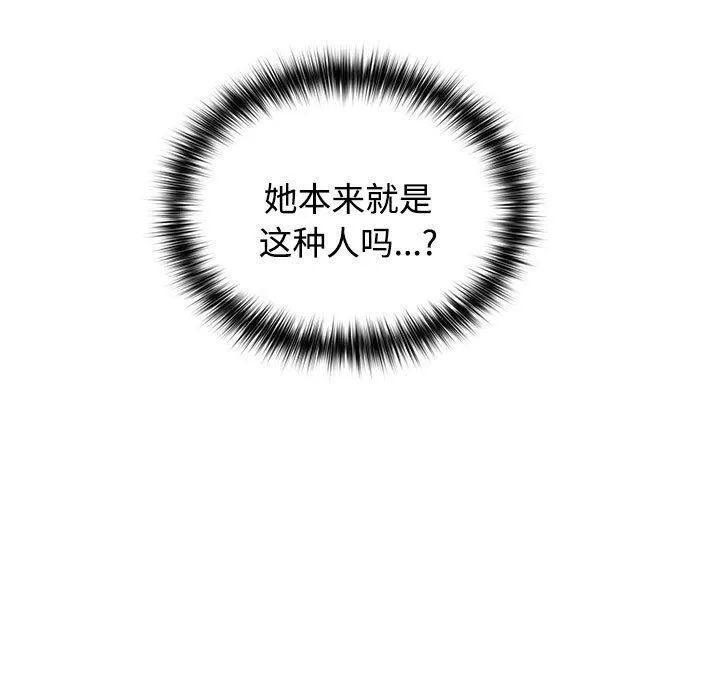 这公司归我了 - 第26話 - page 218