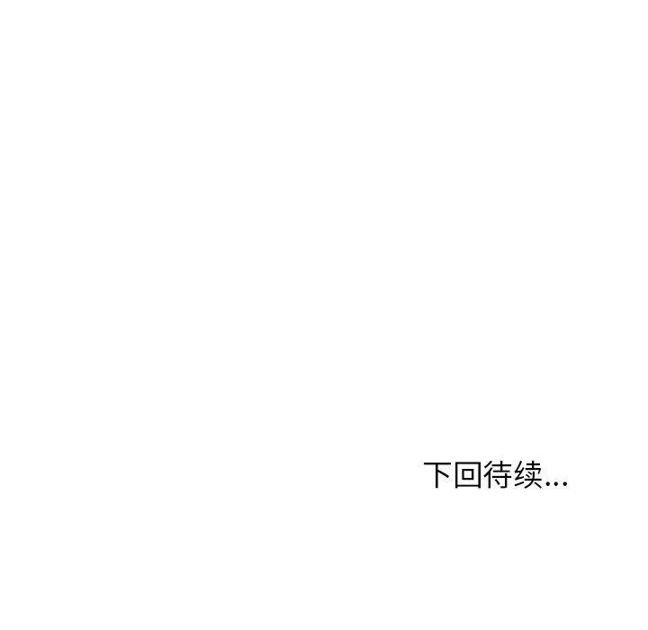 这公司归我了 - 第26話 - page 219