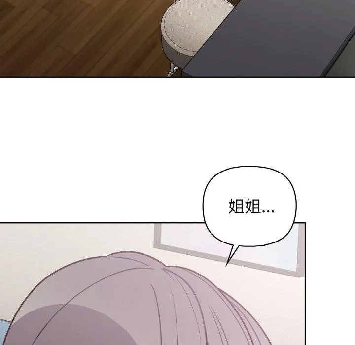 这公司归我了 - 第44話 - page 6