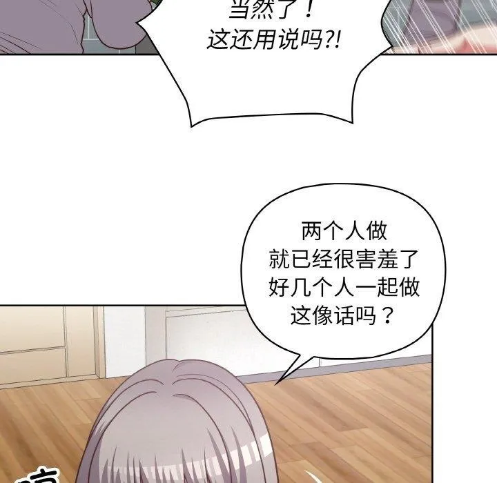 这公司归我了 - 第44話 - page 13