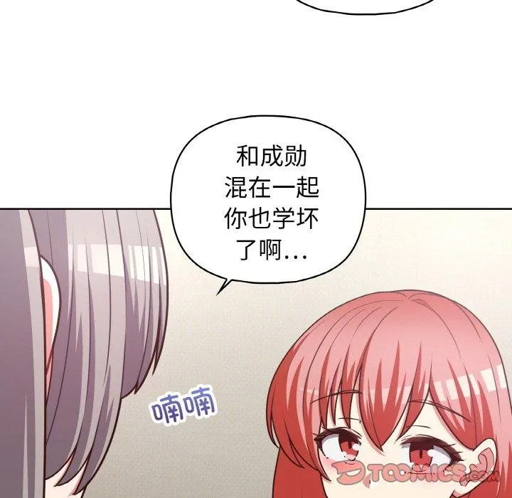 这公司归我了 - 第44話 - page 15