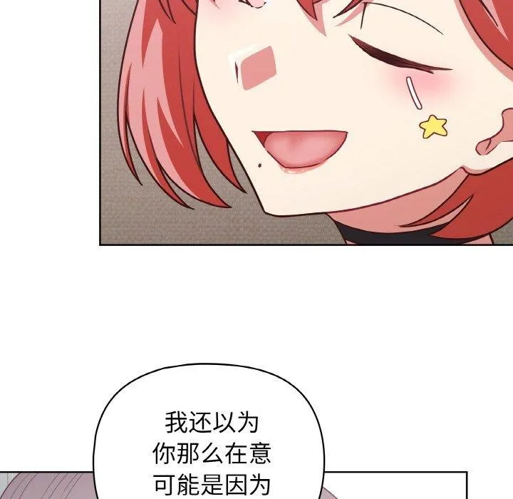这公司归我了 - 第44話 - page 22