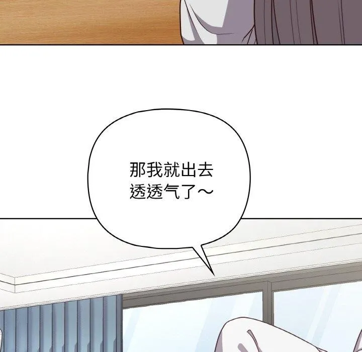 这公司归我了 - 第44話 - page 28