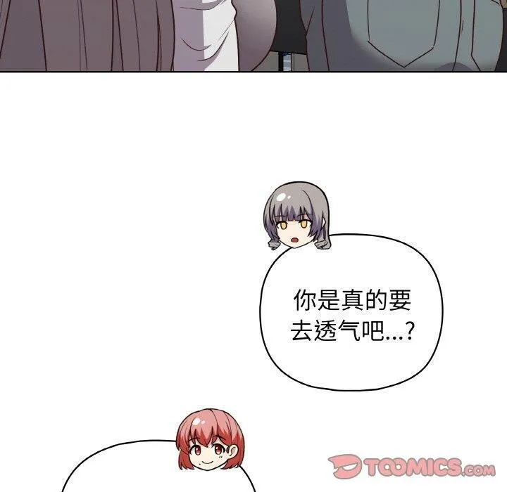 这公司归我了 - 第44話 - page 30