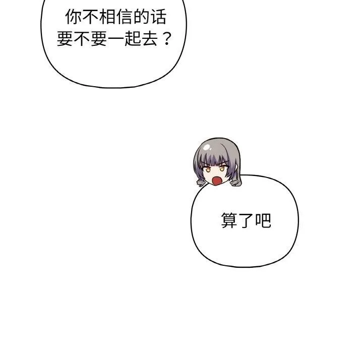 这公司归我了 - 第44話 - page 31