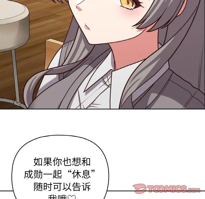 这公司归我了 - 第44話 - page 33