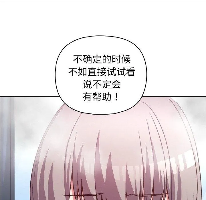这公司归我了 - 第44話 - page 36