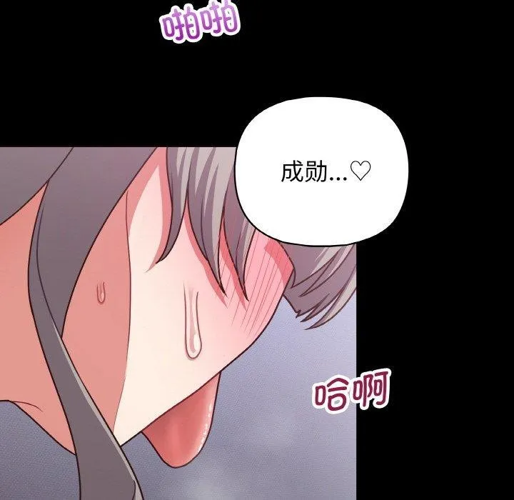 这公司归我了 - 第44話 - page 47