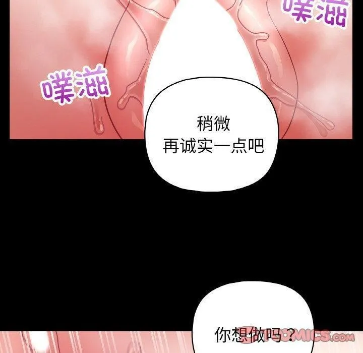 这公司归我了 - 第44話 - page 60