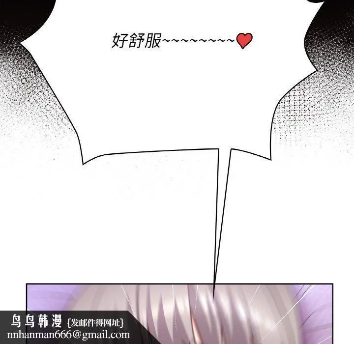 这公司归我了 - 第44話 - page 67