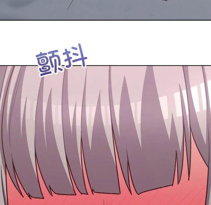 这公司归我了 - 第44話 - page 71
