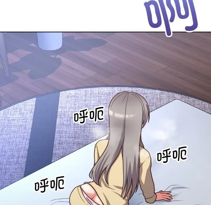 这公司归我了 - 第44話 - page 74