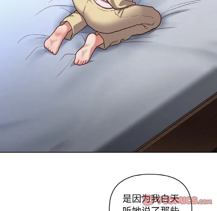 这公司归我了 - 第44話 - page 75
