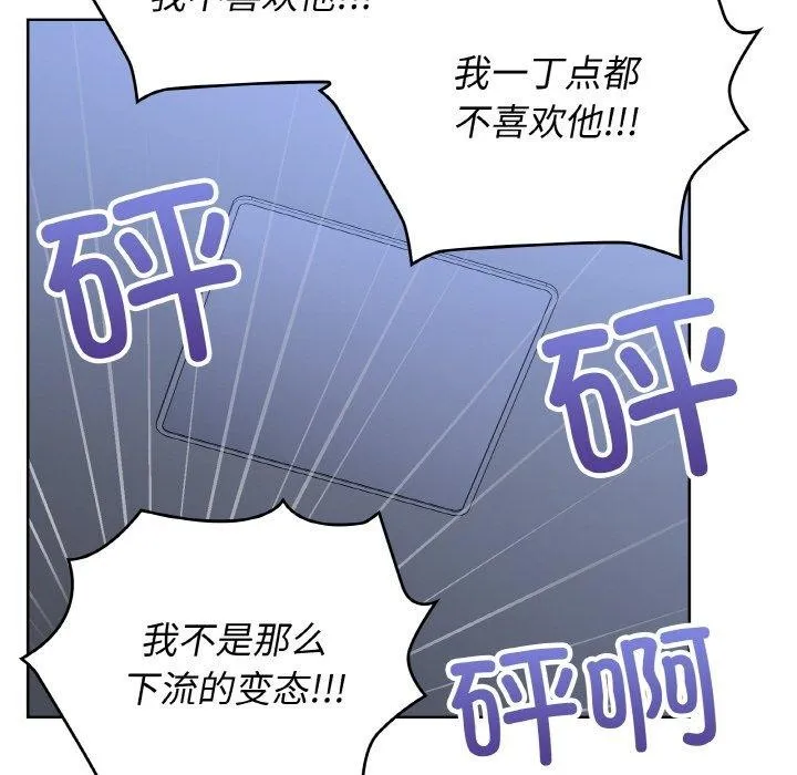 这公司归我了 - 第44話 - page 85