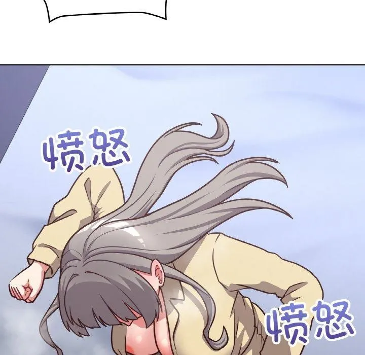 这公司归我了 - 第44話 - page 86