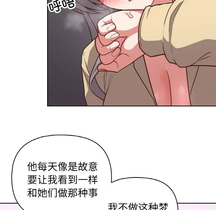 这公司归我了 - 第44話 - page 89