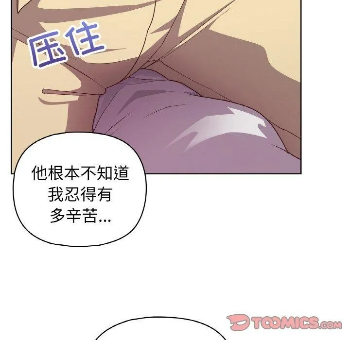 这公司归我了 - 第44話 - page 93