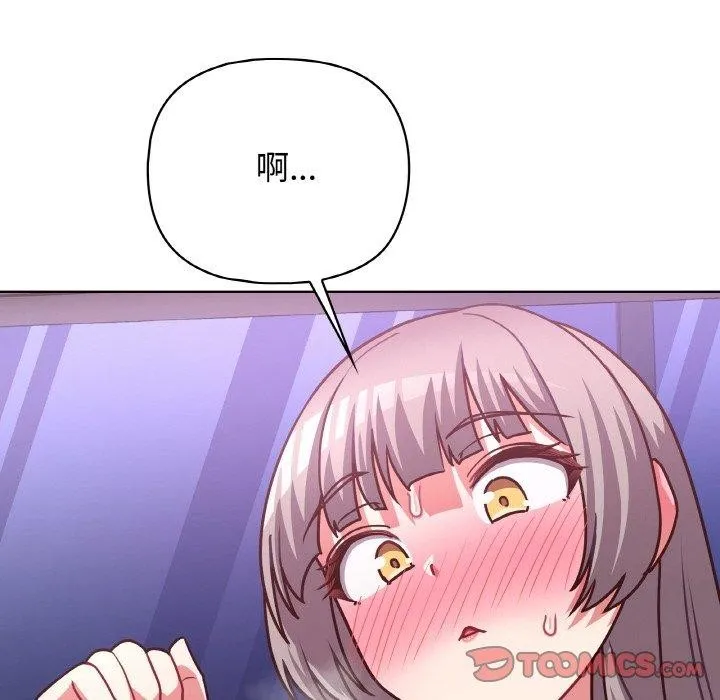 这公司归我了 - 第44話 - page 105