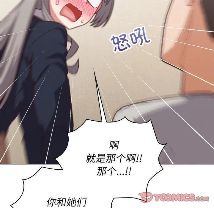 这公司归我了 - 第44話 - page 120