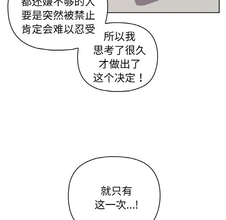 这公司归我了 - 第44話 - page 125