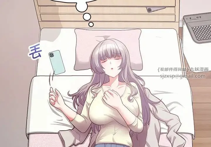 这公司归我了 - 第11話 - page 4