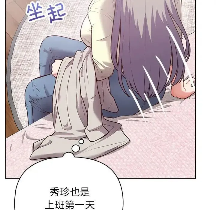 这公司归我了 - 第11話 - page 10
