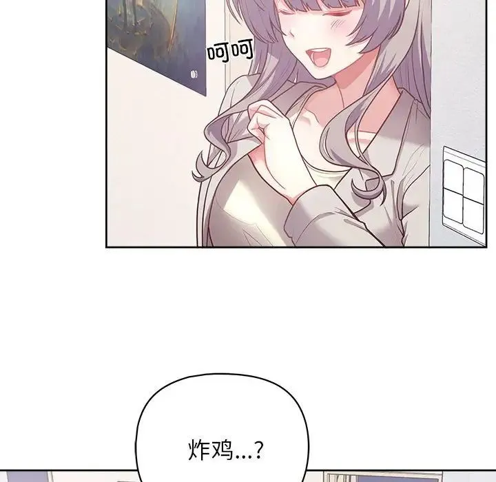 这公司归我了 - 第11話 - page 12