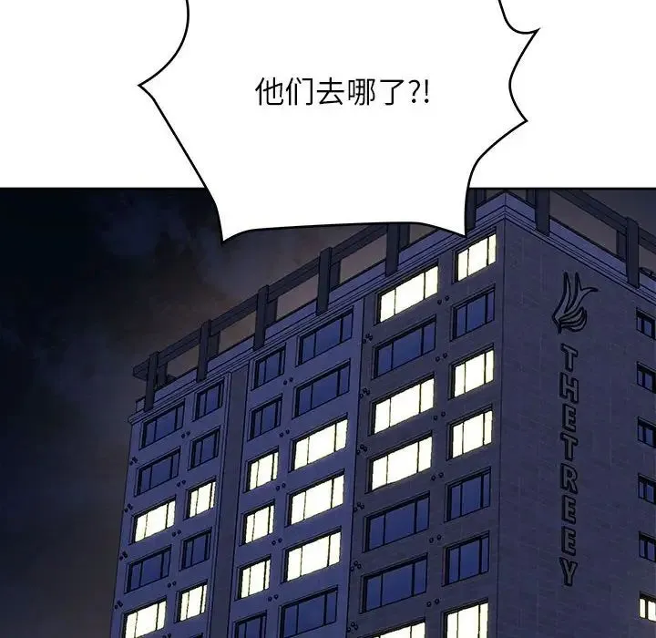 这公司归我了 - 第11話 - page 16