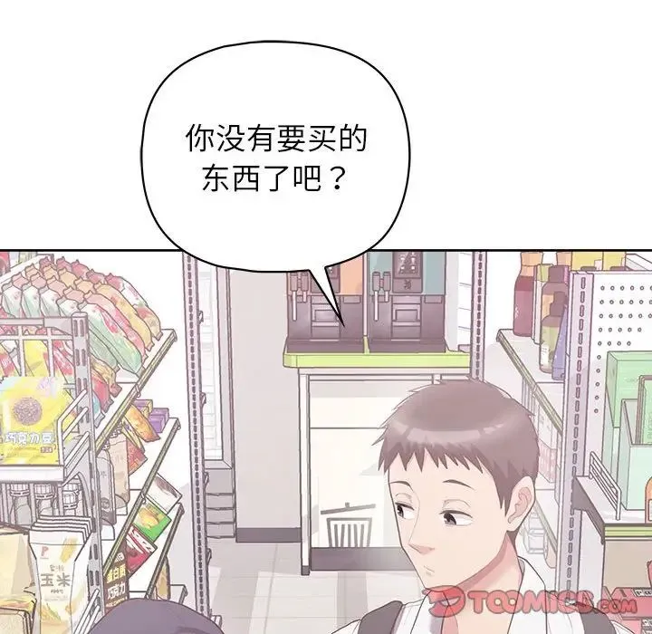这公司归我了 - 第11話 - page 21