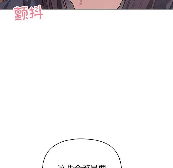 这公司归我了 - 第11話 - page 31
