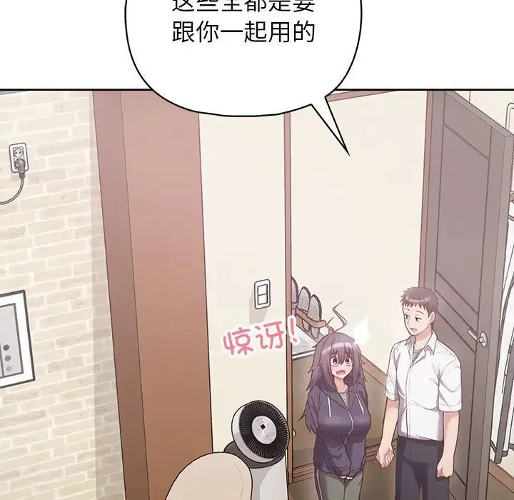 这公司归我了 - 第11話 - page 32