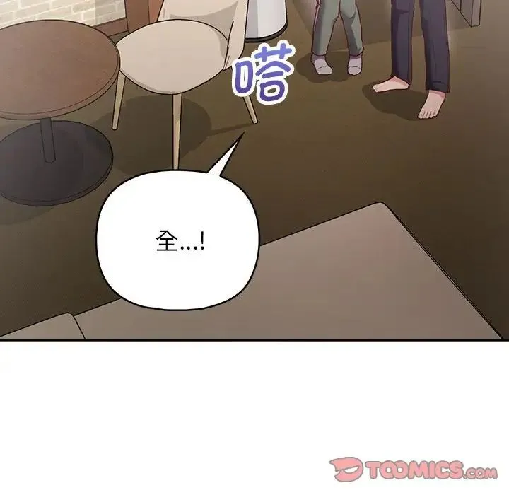 这公司归我了 - 第11話 - page 33