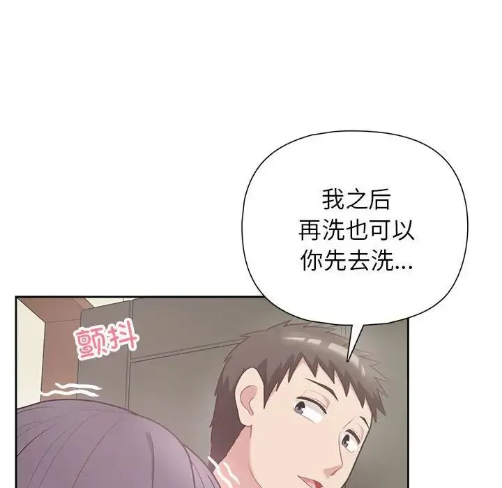 这公司归我了 - 第11話 - page 34