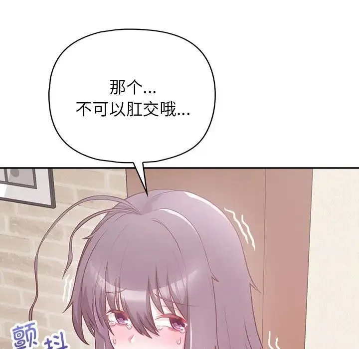 这公司归我了 - 第11話 - page 37