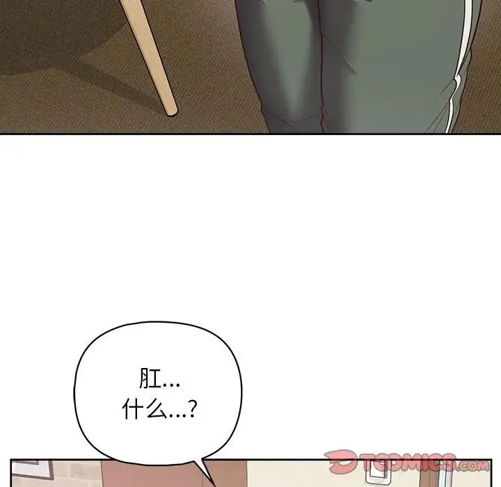 这公司归我了 - 第11話 - page 39