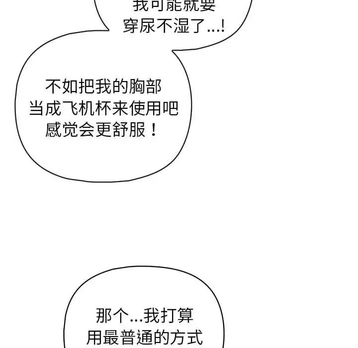 这公司归我了 - 第11話 - page 41