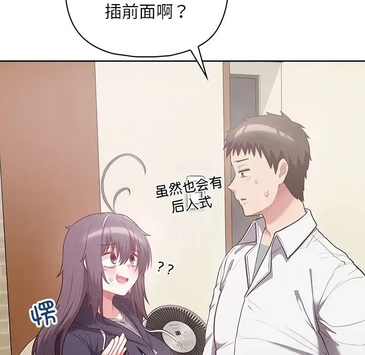 这公司归我了 - 第11話 - page 42